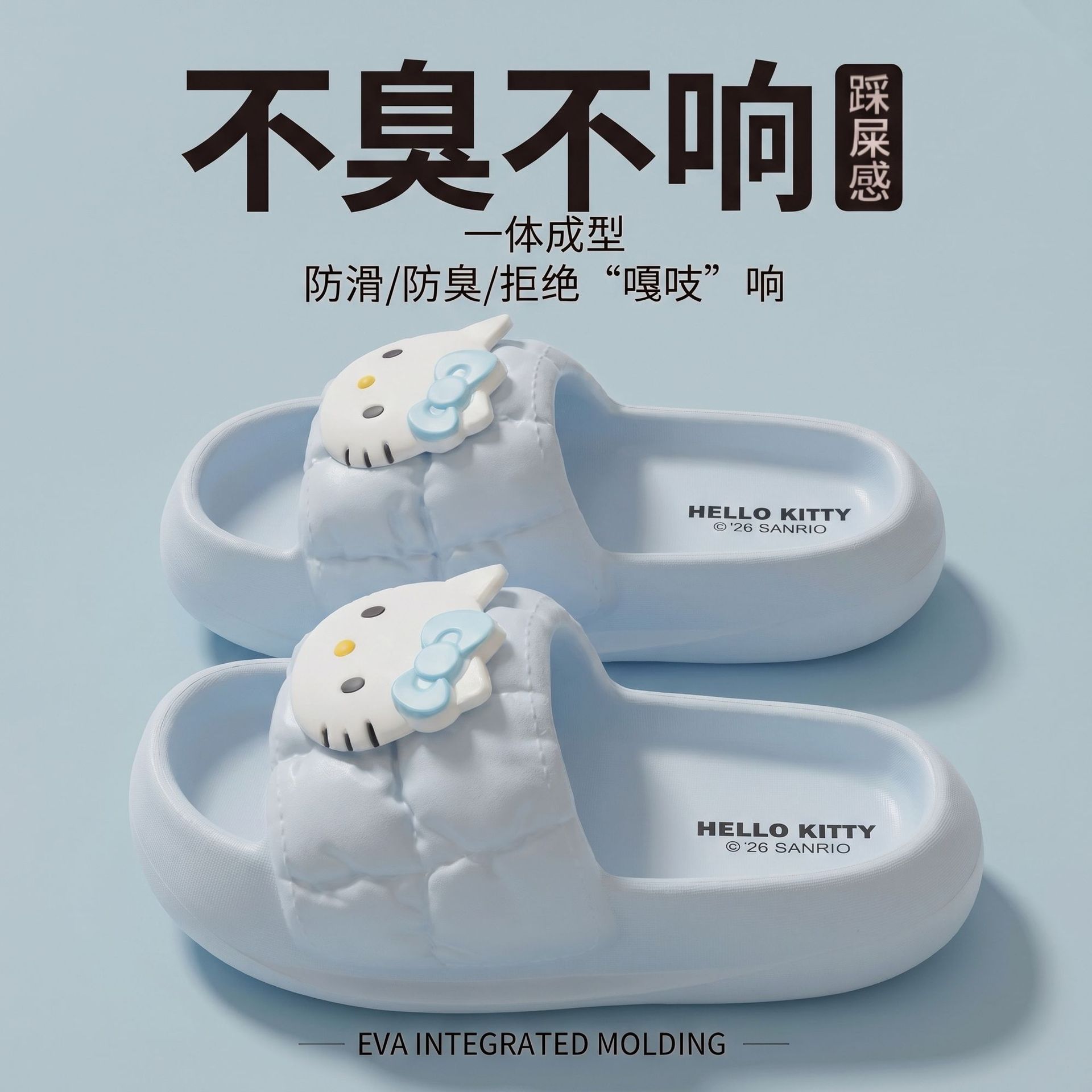 Home Bathroom Size - Cartoon Hello Kitty Summer Women's Slippers